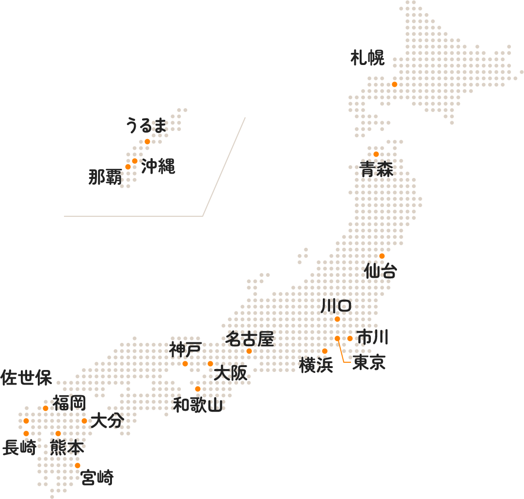 国内のコンタクトセンター