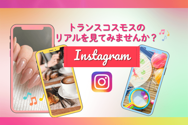 インスタグラム画面