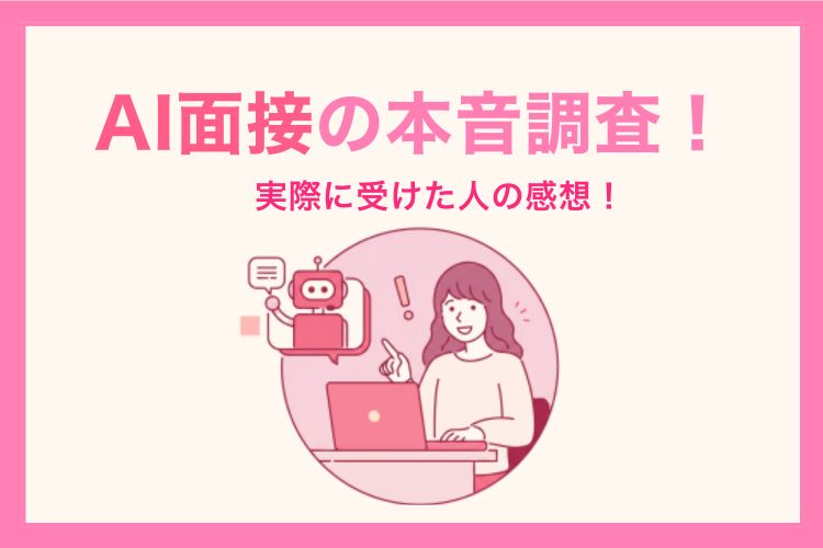 AIと話す女性