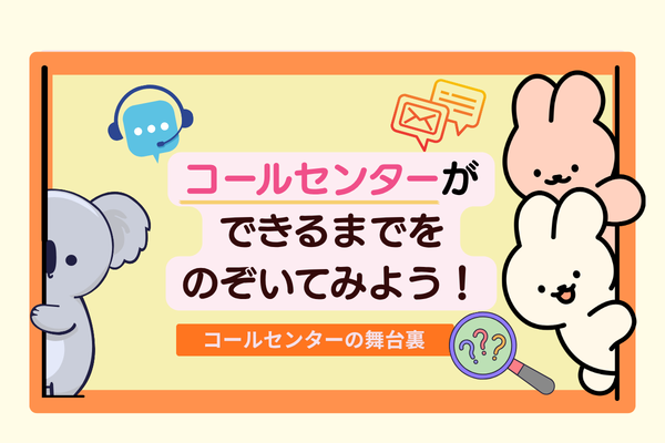 興味津々で中をのぞくどうぶつ