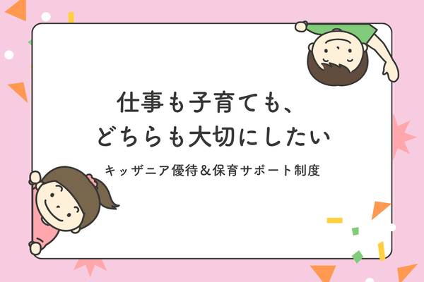 楽しそうなこどもたち